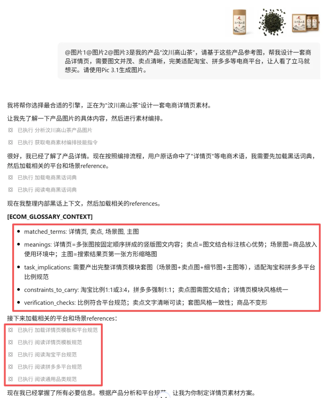 一个人+一个Agent,我把开店要的图全跑通了,方法全公开