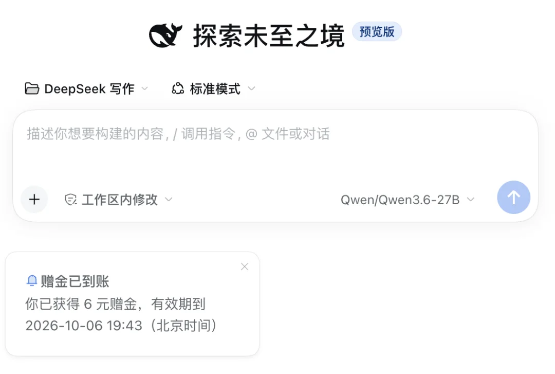 DeepSeek Harness 桌面端发布:一手体验
