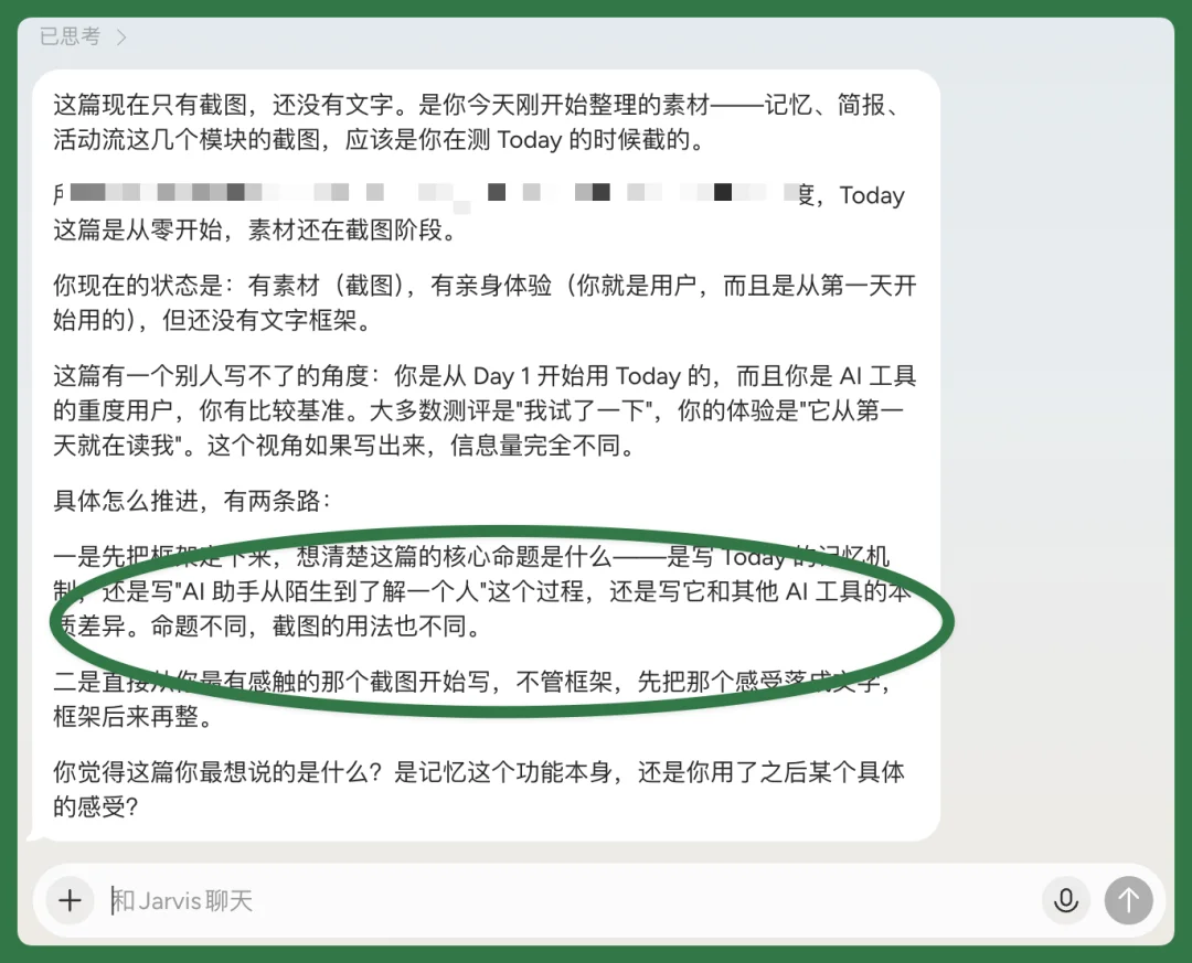 原来拥有一个Personal AI，是这种感觉？