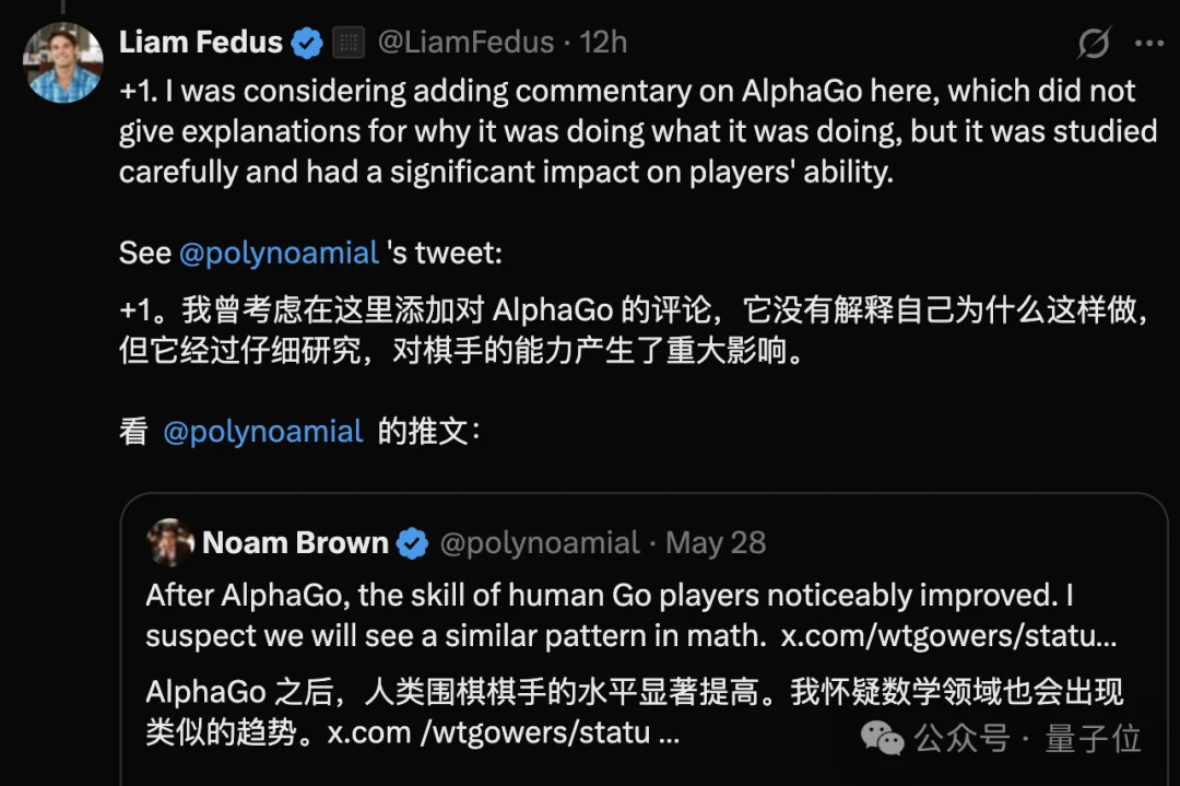 前OpenAI后训练VP回应陶哲轩:说AI毁了数学,可能还是太小瞧AI了