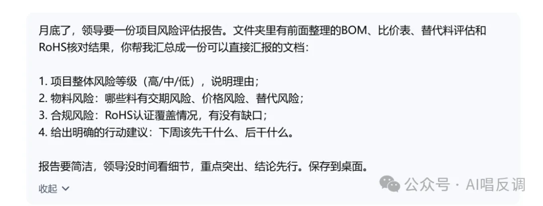 我们让DuMate当了一天采购员,结果差点拿着假报价去砍价