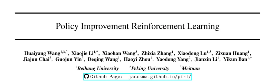 北航、北大和美团联合提出:策略提升强化学习!