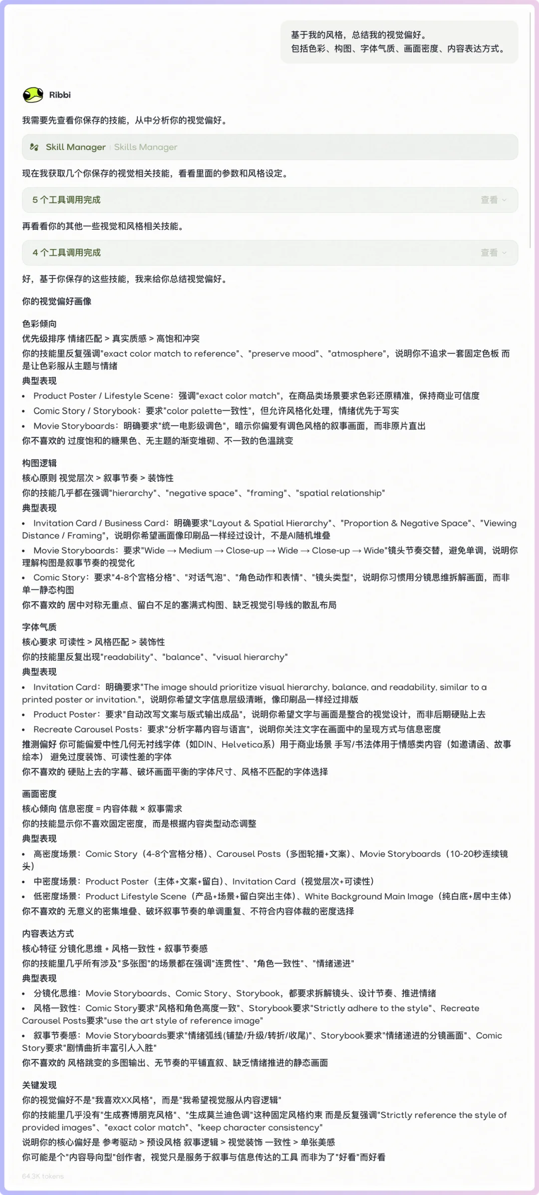 做自媒体的朋友,请一定认识一下这只叫Ribbi的青蛙。