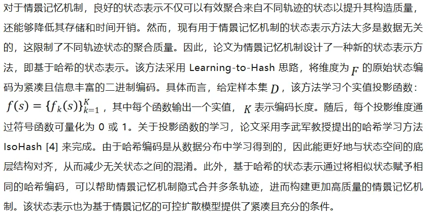 ICML26 | 浙江理工大学马啸讲师和南京大学李武军教授课题组联合提出EMCES:为强化学习合成更有价值的样本