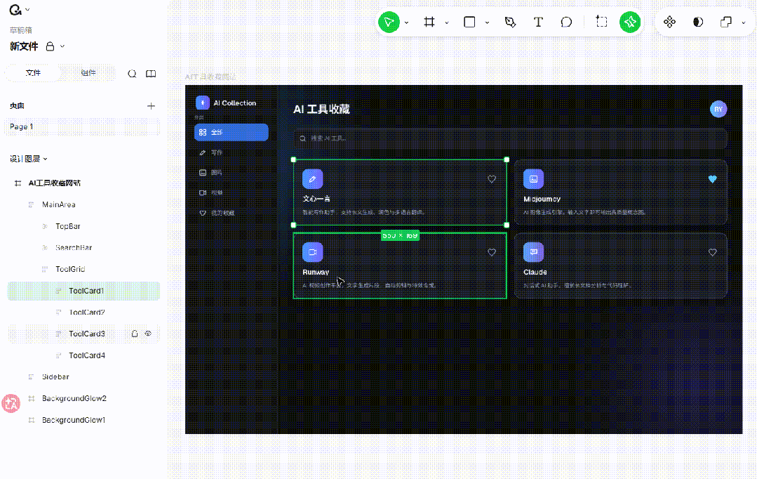 腾讯悄悄做了个 Ardot:一句话,直接生成可编辑 UI