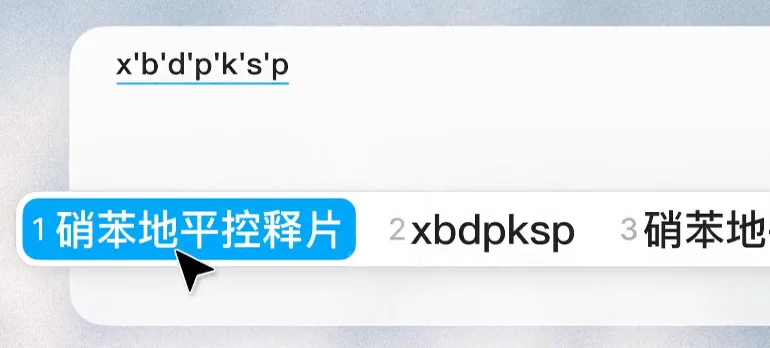 独家实测|腾讯低调内测AI原生语音助手“Chatterfly”,语音即可成文