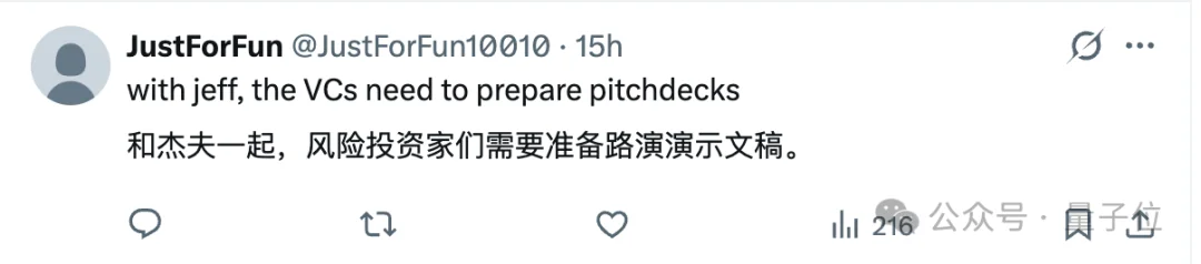 Jeff Dean创业BP曝光,杨植麟也在上面!硅谷VC抢破头送钱