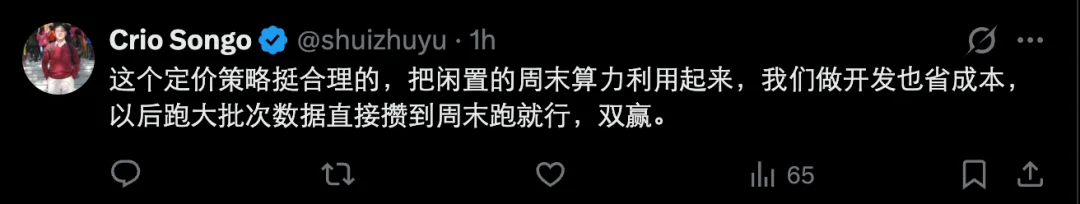 突发！DeepSeek宣布周末全天谷价，以后周末上班更划算？