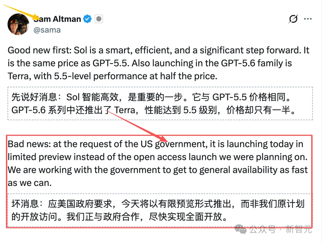 奥特曼撒谎?OpenAI 5.6突发反转,发布无需批准!