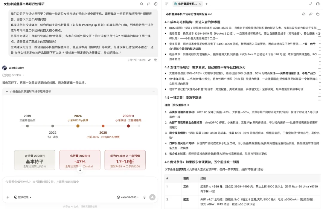 体验完 Step 5 Preview,我发现阶跃重新坐上国产大模型主桌