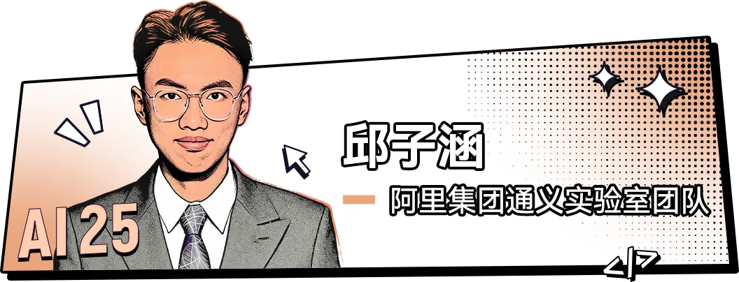 00后的他们,正在定义AI时代的新坐标丨红杉中国联合《麻省理工科技评论》中国发布“25岁以下AI创新青年先锋”