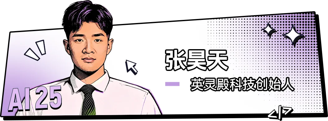 00后的他们,正在定义AI时代的新坐标丨红杉中国联合《麻省理工科技评论》中国发布“25岁以下AI创新青年先锋”