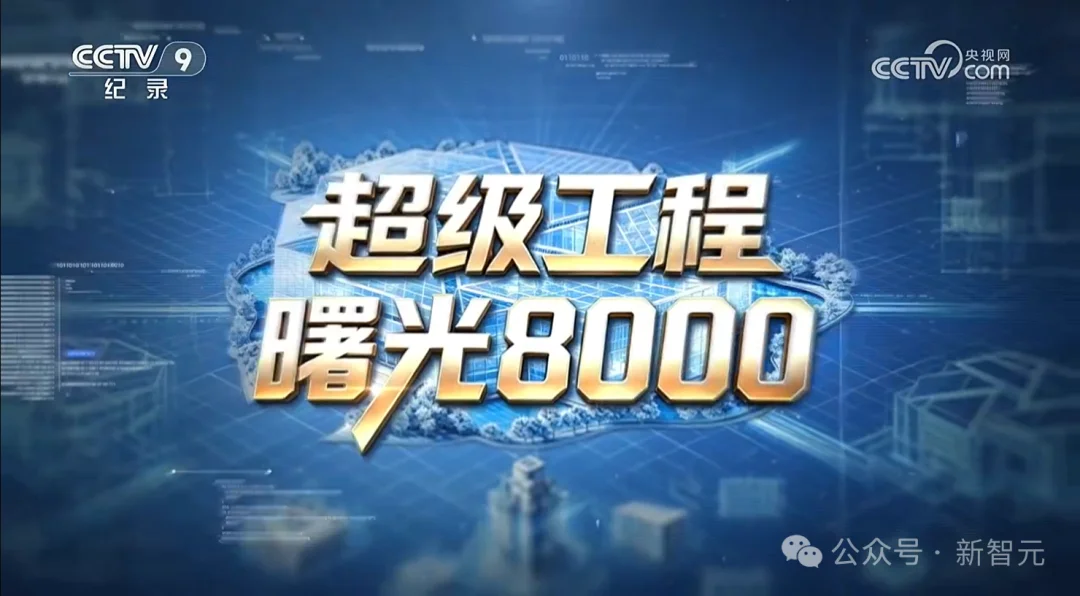 五年前的一次选择，成了中国智能时代的王炸