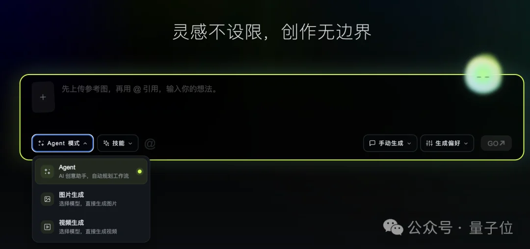 原生Agent杀入画布!一站式搞定专业创作,全程可控、不抽卡