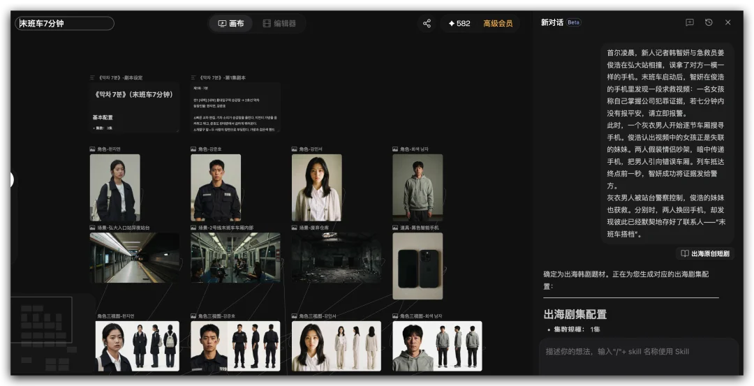 用 AI 做短剧出海,赚麻了!(附 Skill 及教程)
