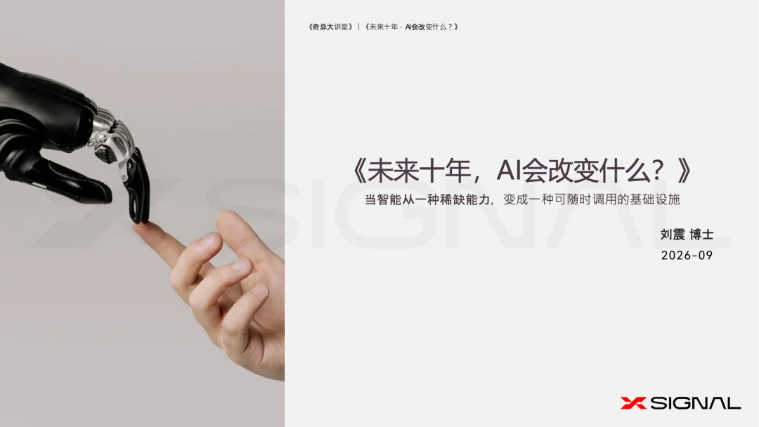 AI技术平权时代：AI放大能力，人决定价值