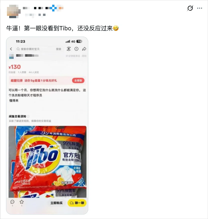 闲鱼上的ChatGPT代充暗号,已经进化到我看不懂的程度了。