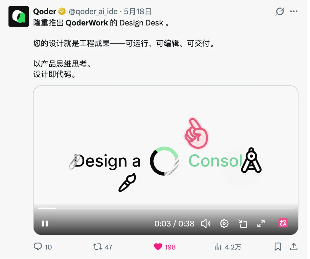 体验完阿里首款Design Agent,我开始替UI/前端焦虑了..
