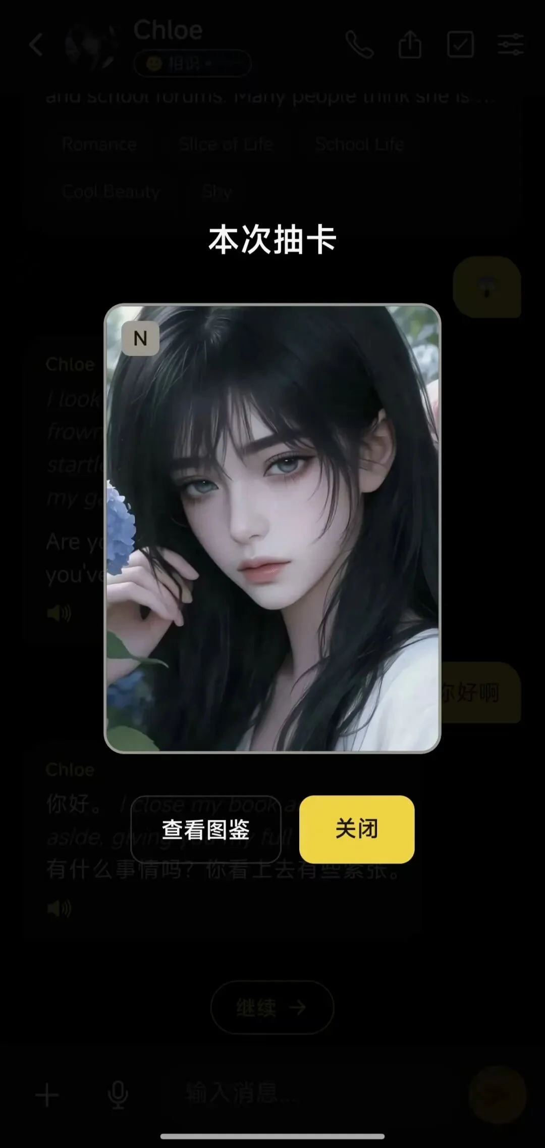 把聊天变成AI互动短剧,千万用户之后换了种新陪伴玩法