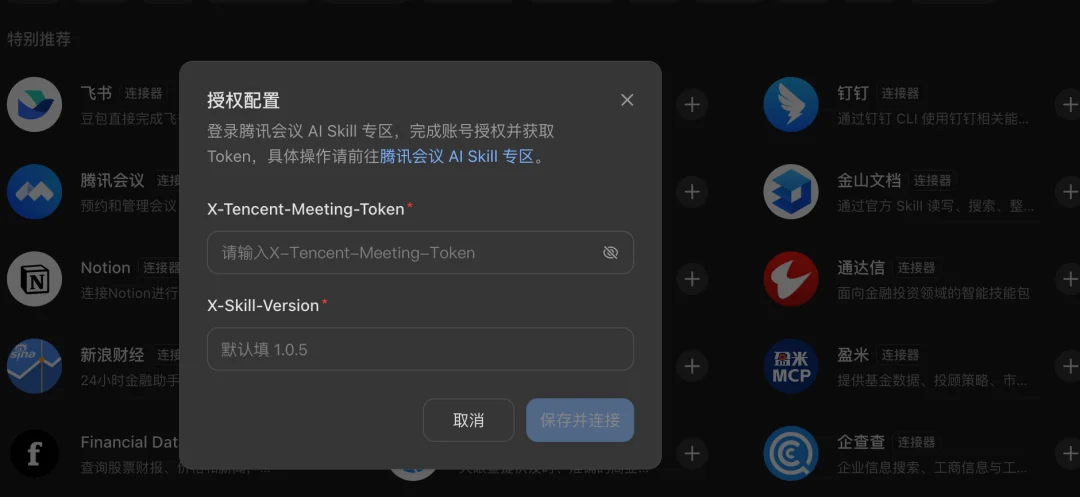 在无人注意的角落,豆包PC版已经变成了Codex。
