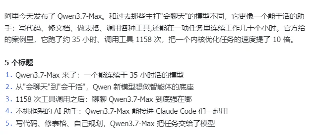 横评 Opus 4.8、Gemini 3.5 Flash、GPT-5.5、Qwen3.7-Max,谁更强?