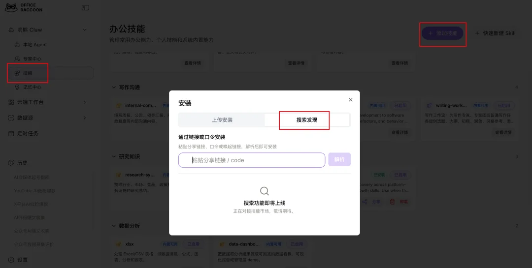 最近的流量焦虑,被这两个开源Skill解决了。