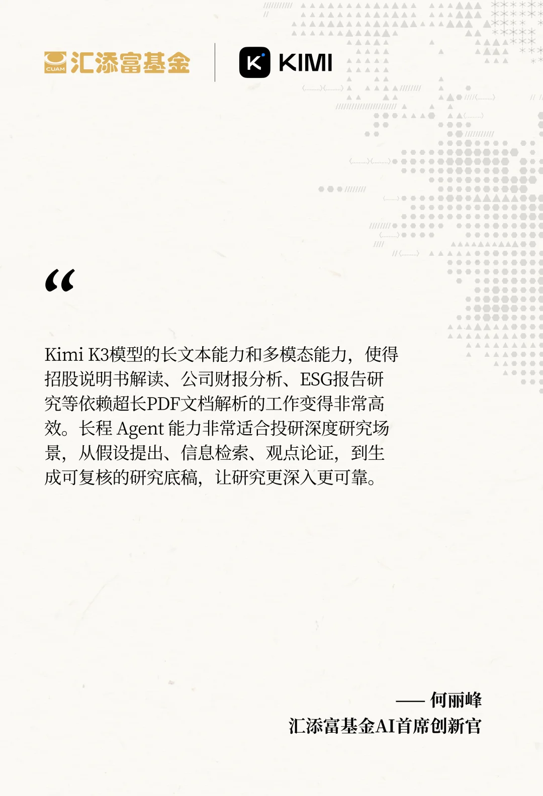 Kimi 发布金融行业解决方案