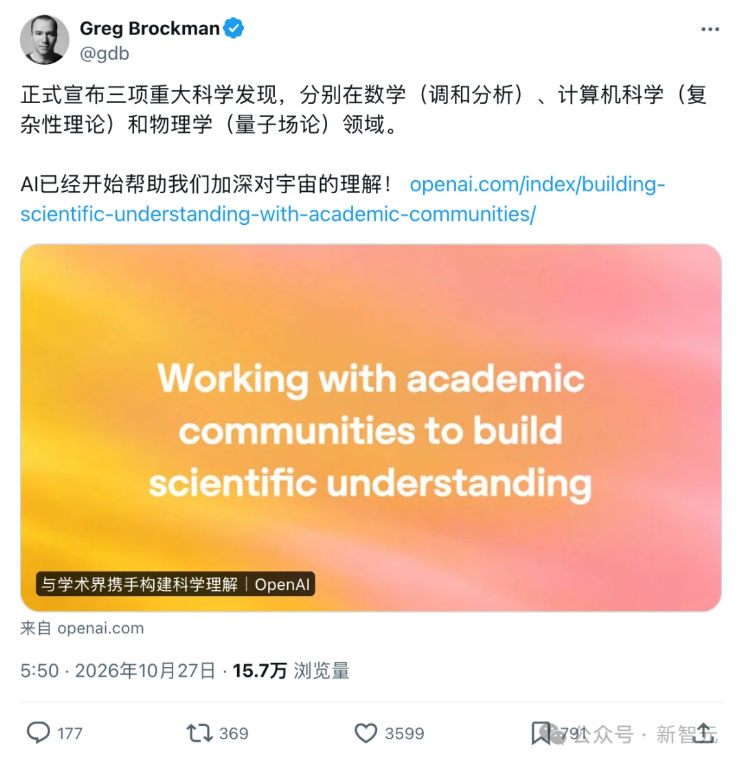 OpenAI改写人类科学史!「王的猜想」全维度告破,30年铁律ETH塌了