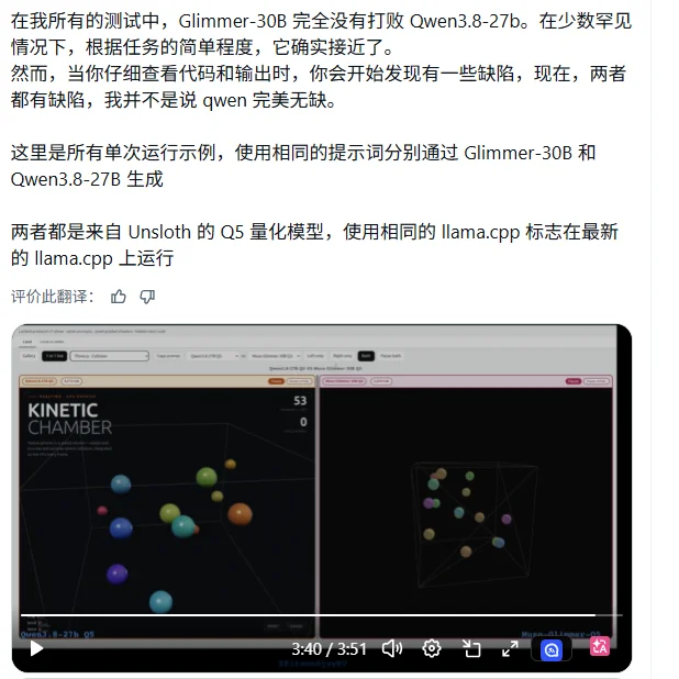 Qwen3.8-27B 登顶全球开源榜第一,曾经的「源神」又回来了!
