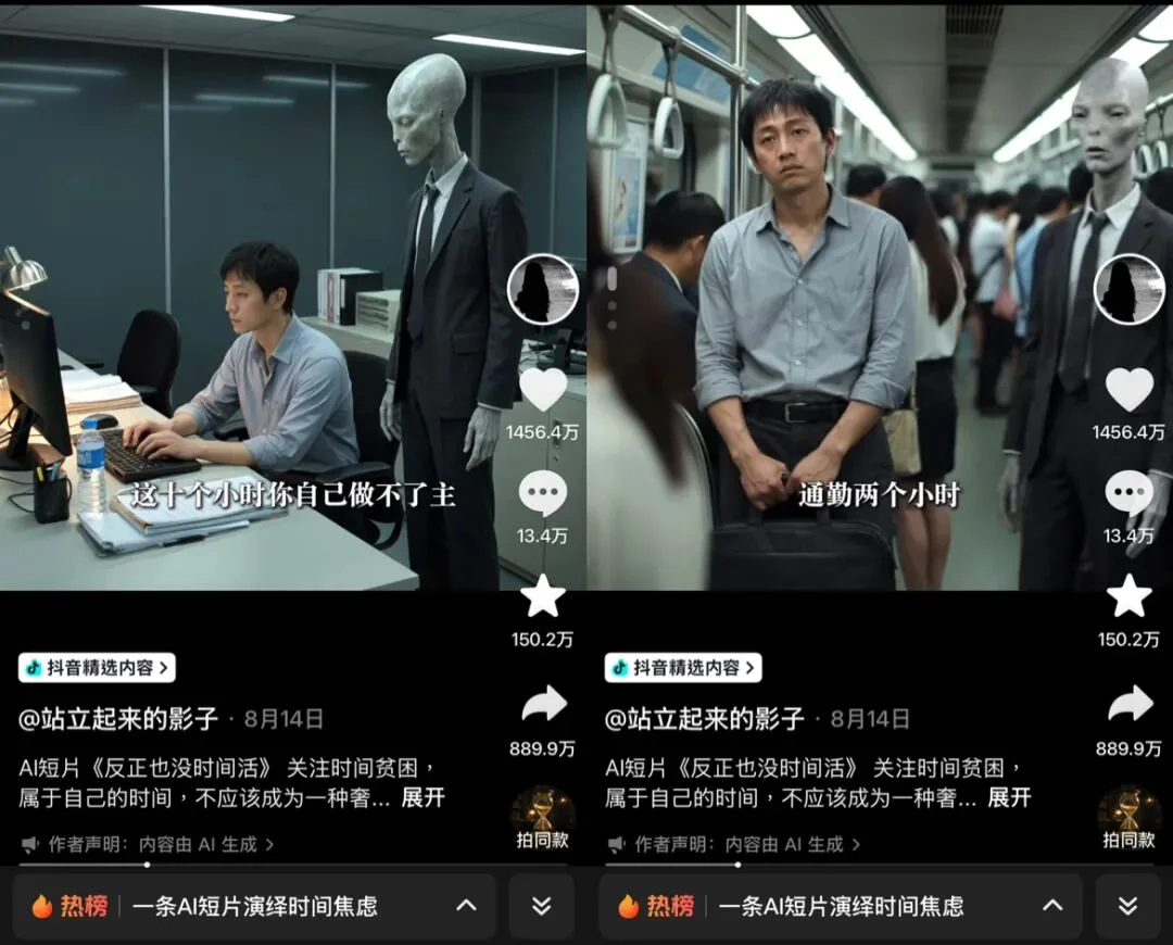 借外星人拍社会现实,两天播放破亿的AI短片是如何诞生的?| 对话《反正也没时间活》主创