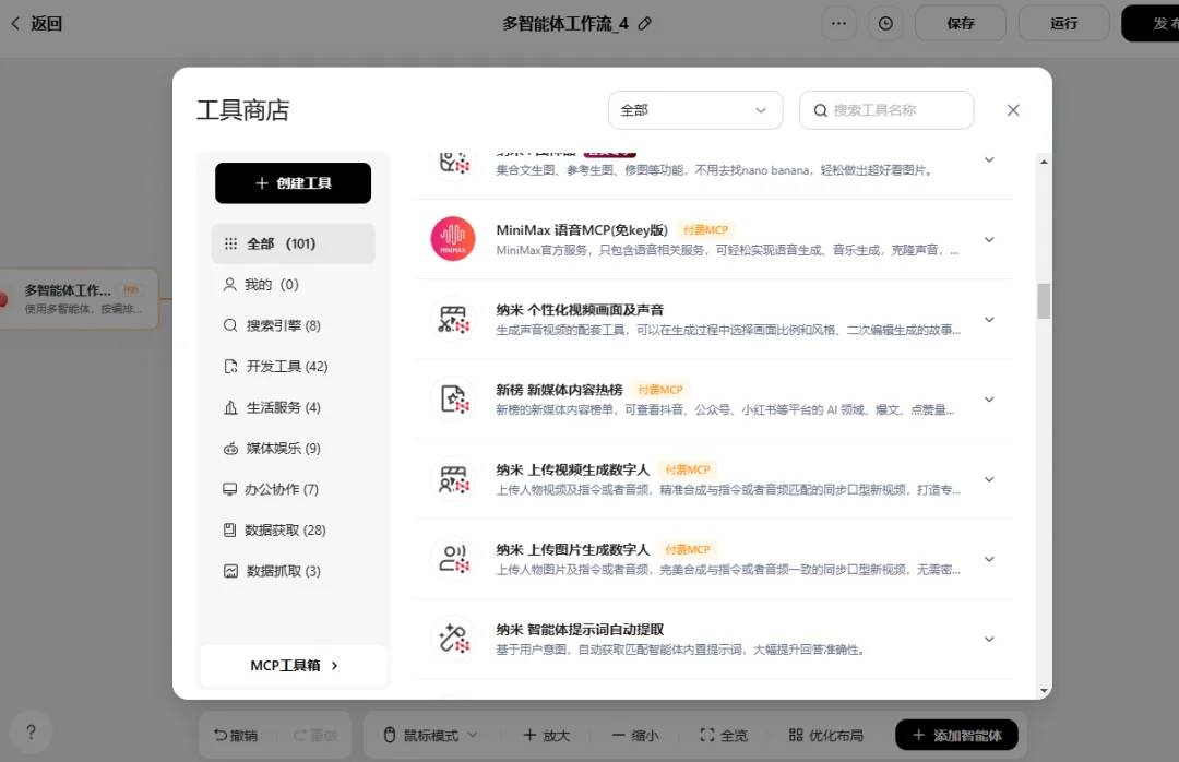 「360行行行都懂」的企业智能体,为啥老板都喜欢纳米Work?