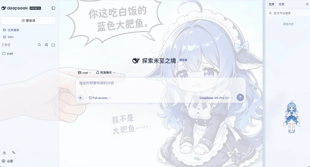 16 个超火的 DeepSeek Harness 插件，大肥鱼已经落后 2 个版本了。。。