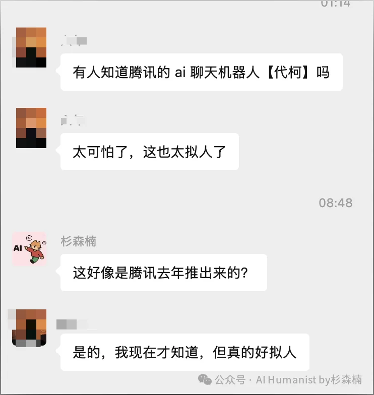 建议腾讯全力 All in QQ AI「代柯」,放弃元宝派