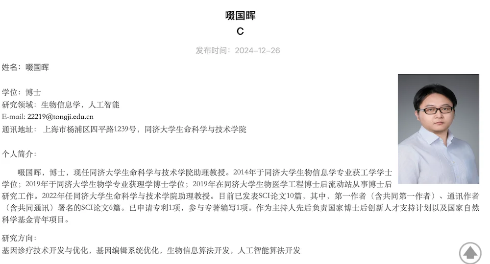用世界模型做AI药物研发，同济教授融资数千万元