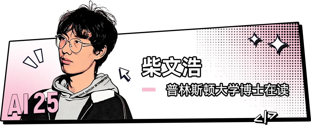 00后的他们,正在定义AI时代的新坐标丨红杉中国联合《麻省理工科技评论》中国发布“25岁以下AI创新青年先锋”