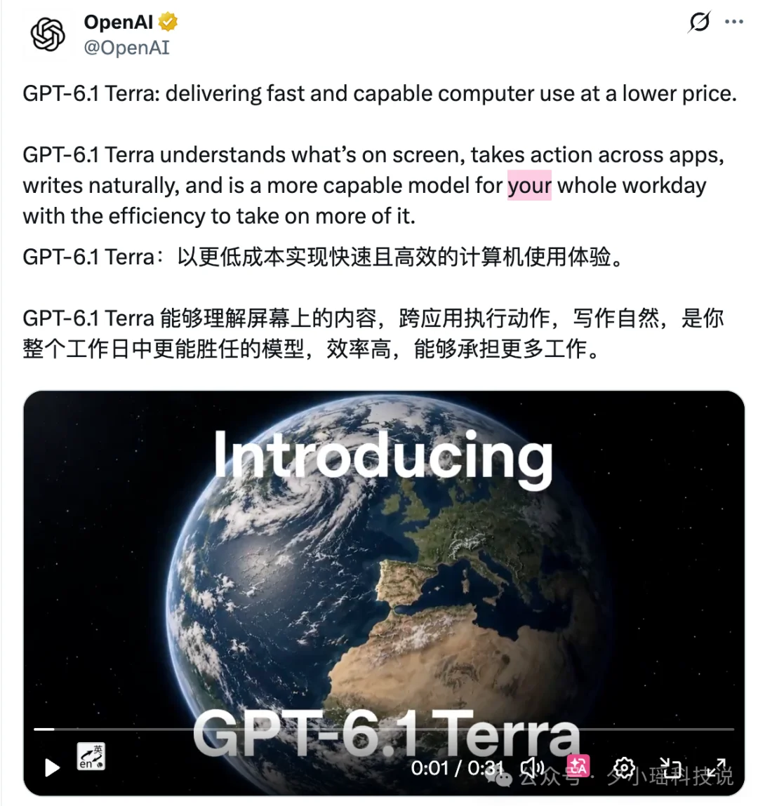 GPT-6.1 Terra骨折价发布
