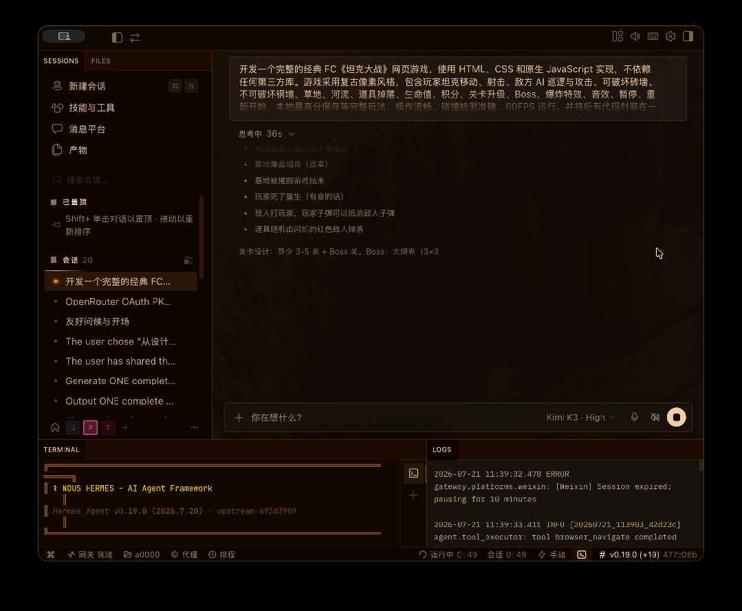 Hermes水银版夯爆了!速度提高80%,11个重磅功能必看