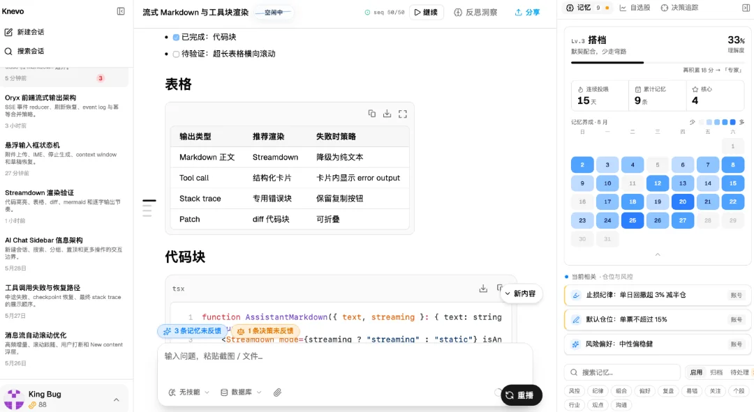 独家 | 前腾讯AI Lab高级研究员吴秉哲创业项目Knevo内测，锚定AI决策