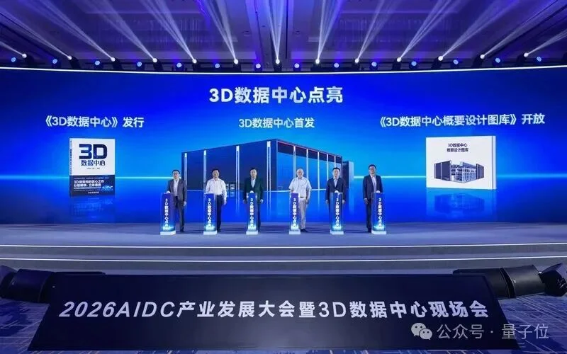 HC归来，华为正重新定义AIDC基础设施