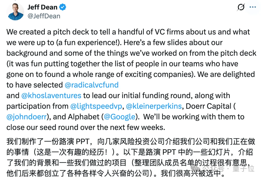 Jeff Dean创业BP曝光,杨植麟也在上面!硅谷VC抢破头送钱