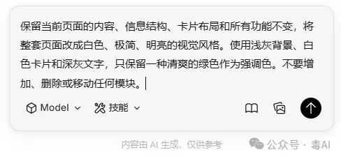 腾讯悄悄做了个 Ardot:一句话,直接生成可编辑 UI