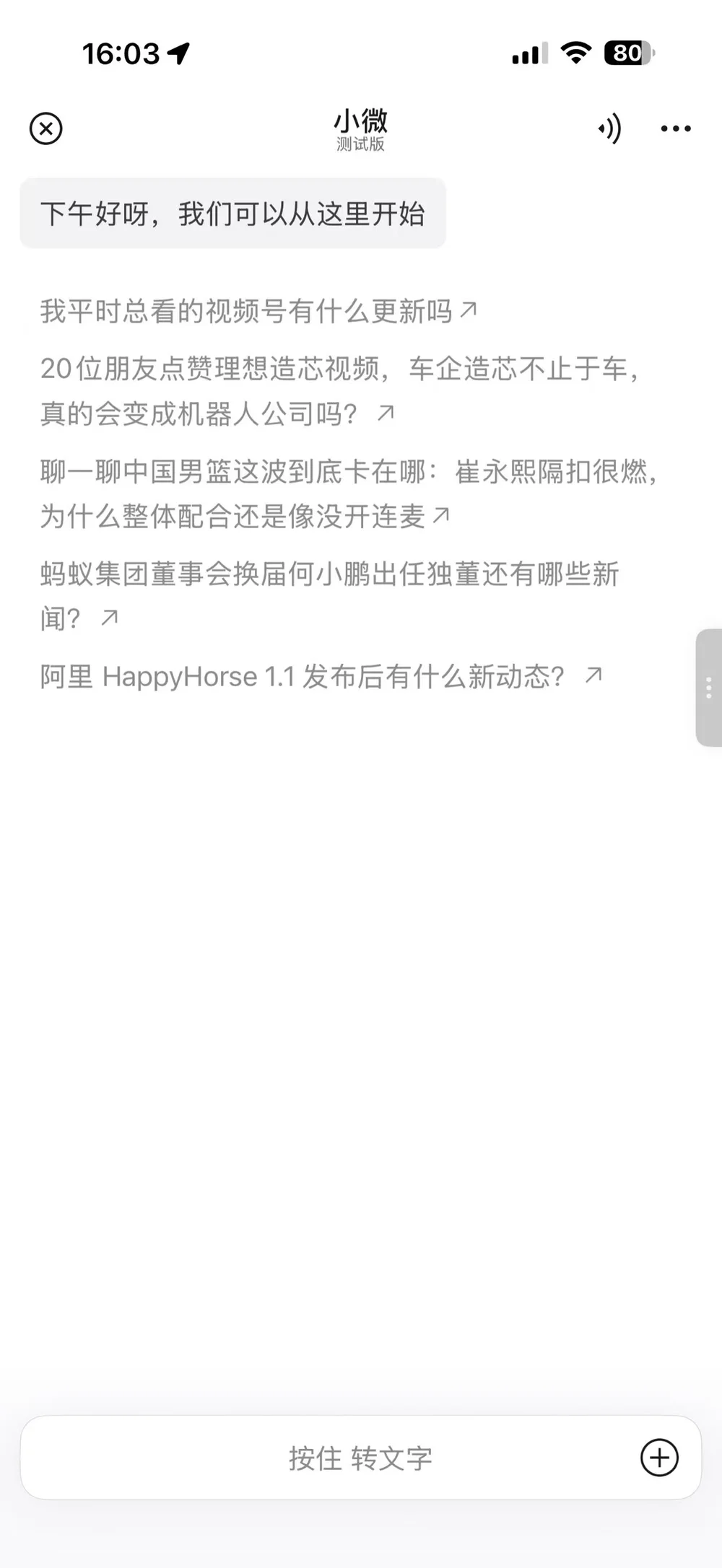 豪砸514亿!马化腾:腾讯大幅增加算力采购
