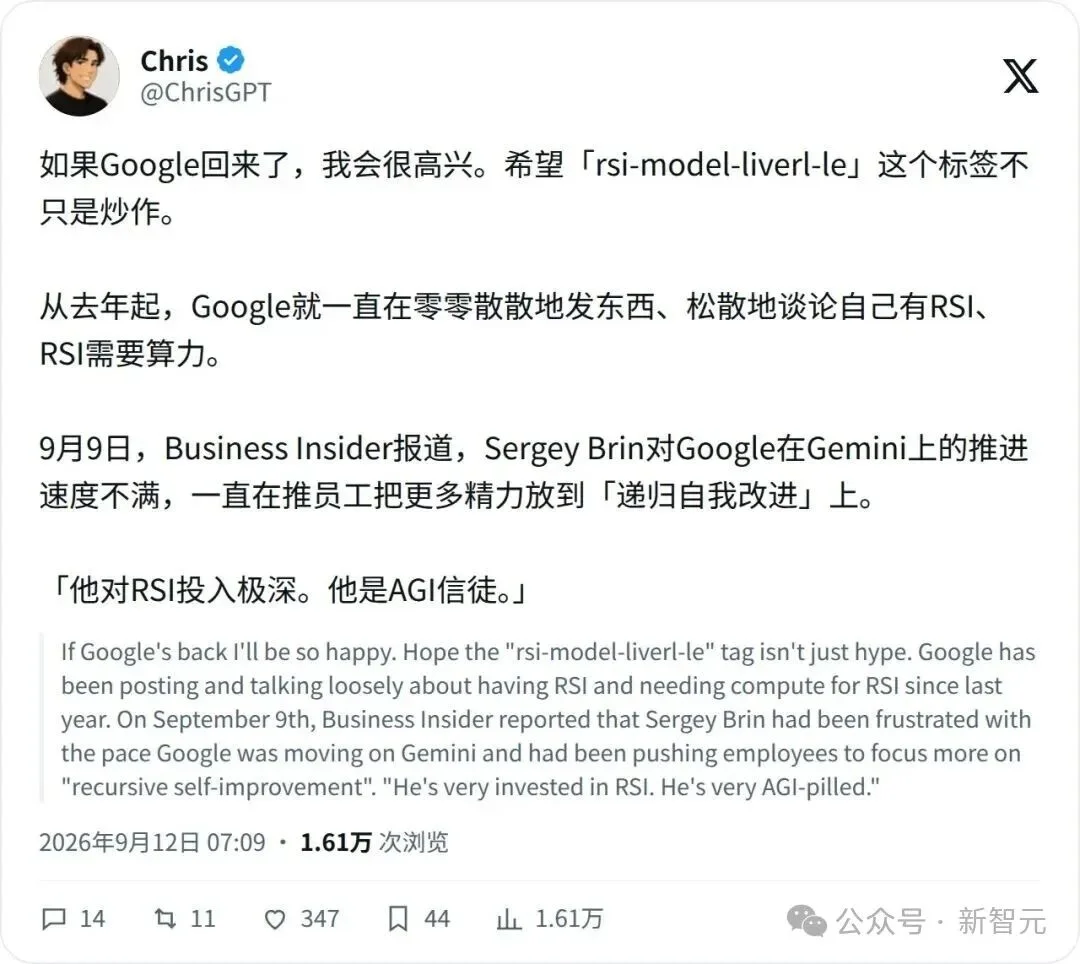 谷歌DeepMind,已经破解RSI?