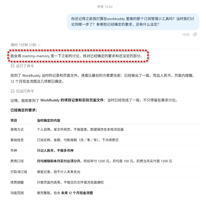 发现一个逆天开源项目!直接把所有Agent的记忆打通了