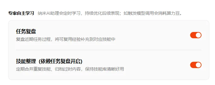 「360行行行都懂」的企业智能体,为啥老板都喜欢纳米Work?