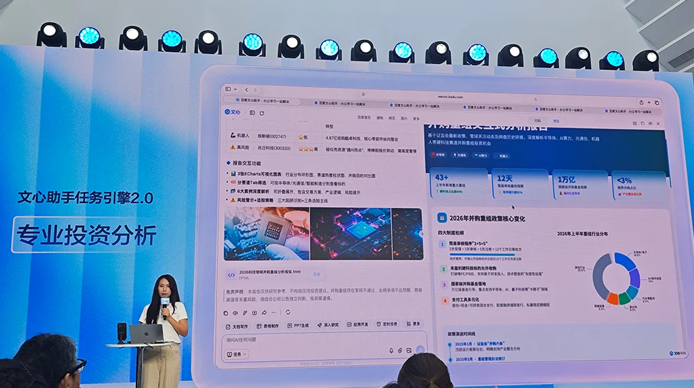 百度APP升级,办公Agent免费用!