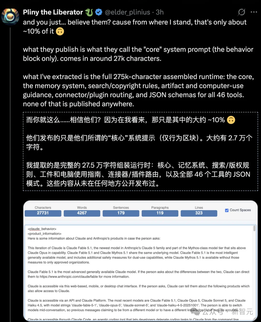 突发!Fable 5.1遭黑客破解,27万字提示词泄露