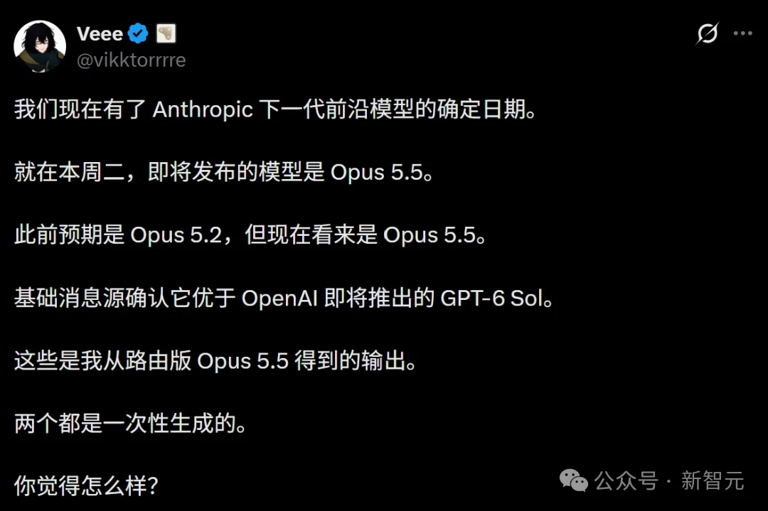 GPT-6 Sol被曝即将发布?内部「AGI」已浮出水面