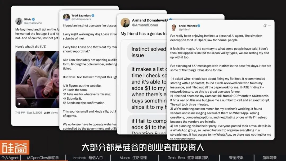 AI助理争夺战：解析Muse、Grok Bot与Instinct背后的产品布局、入口生意与盈利难题