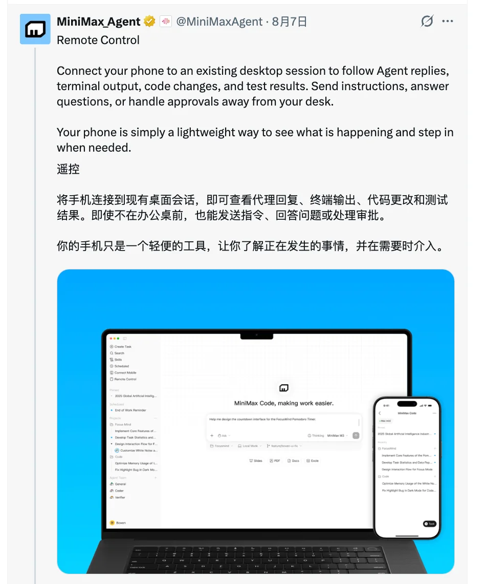 MiniMax Code 2.0 推倒重来:Agent 底座换成了 Node.js 开源框架